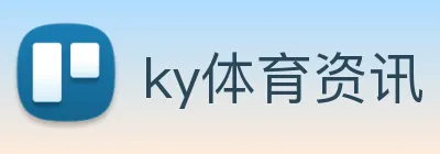 ky体育资讯 Logo
